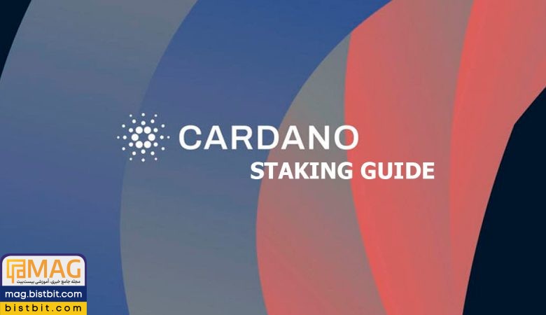 cardano staking