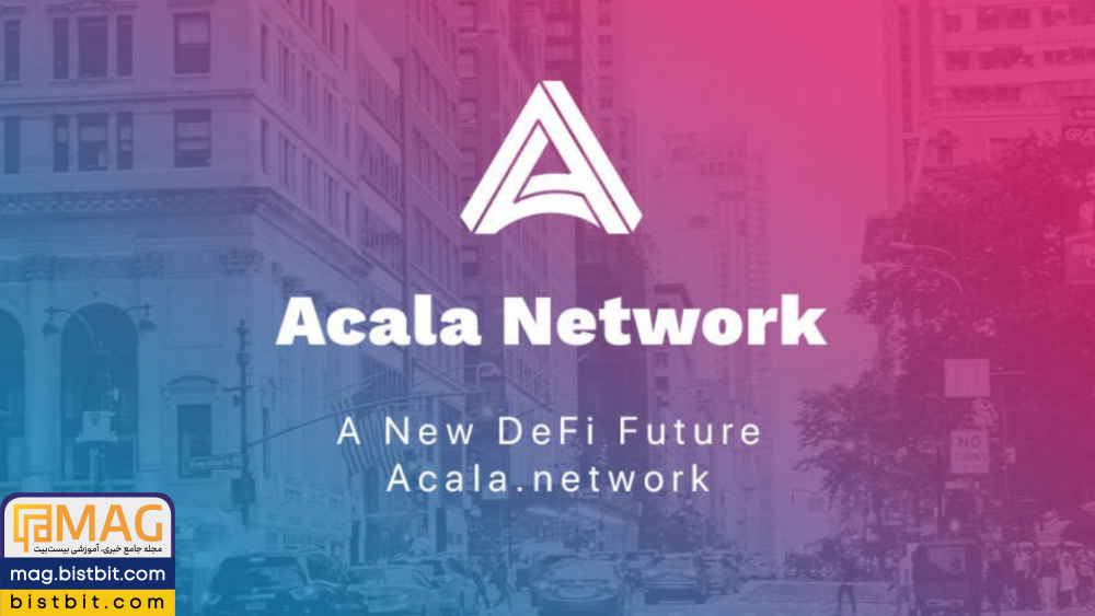 Acala Network