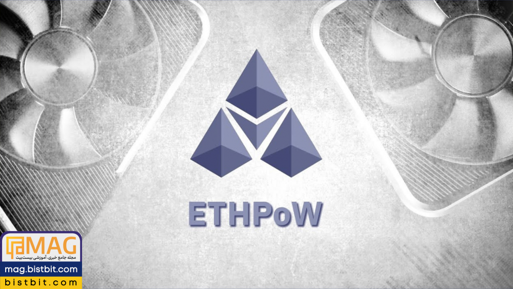 ethpow