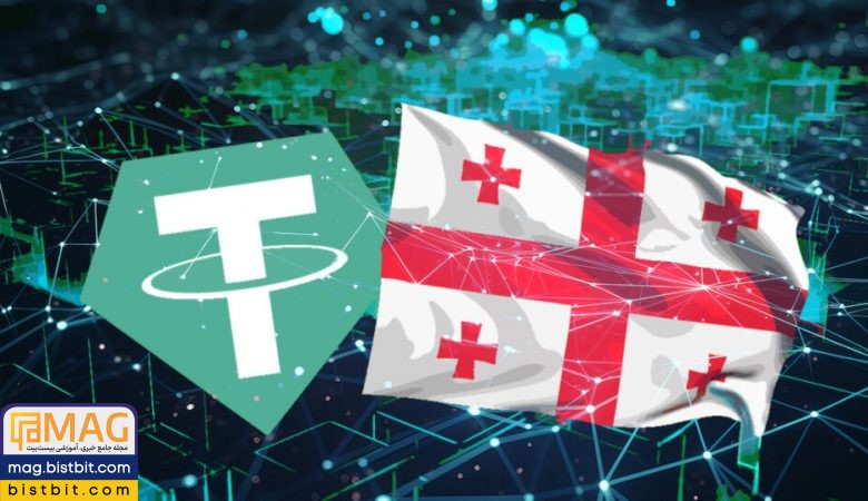 Tether Georgia