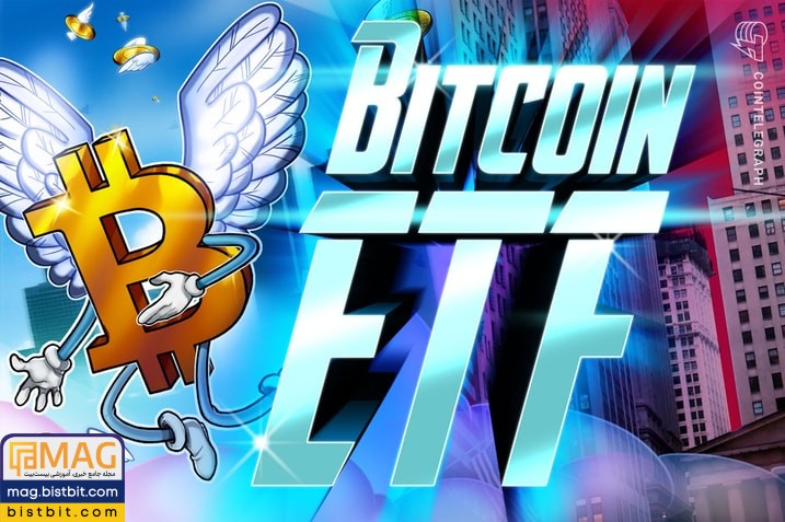 Spot Bitcoin ETF